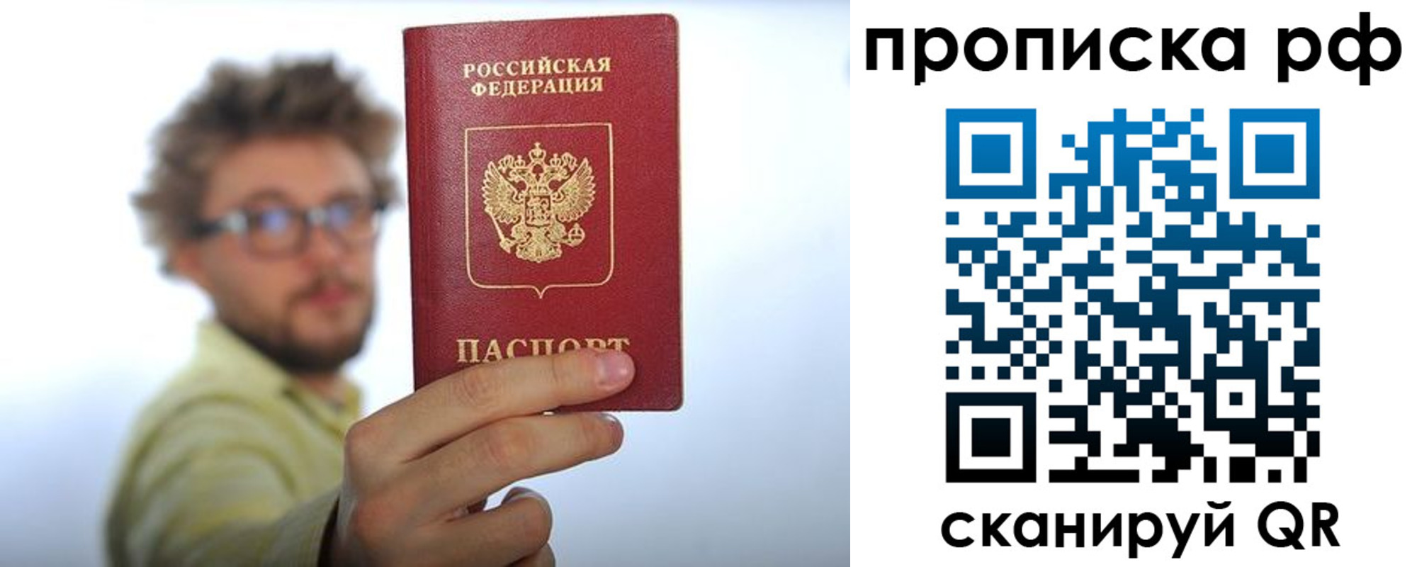 прописка для военкомата в Камышине