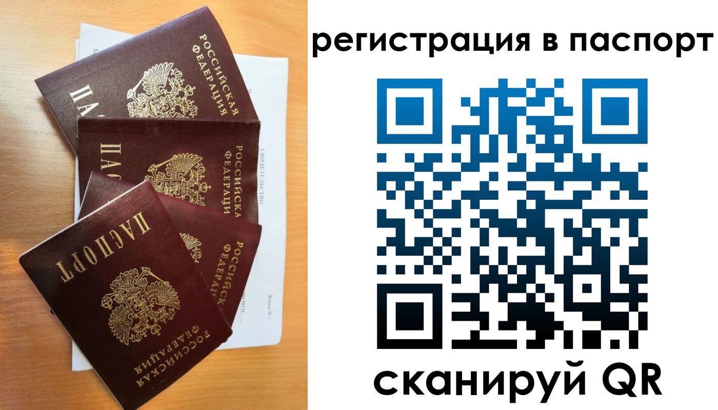 прописка для военкомата в Камышине